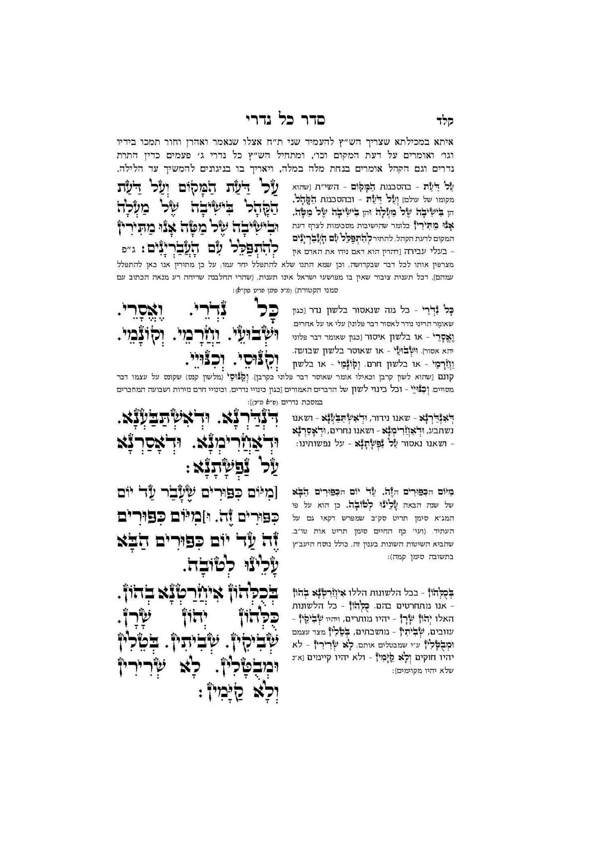 מחזור מתוק מדבש ראש השנה יו"כ