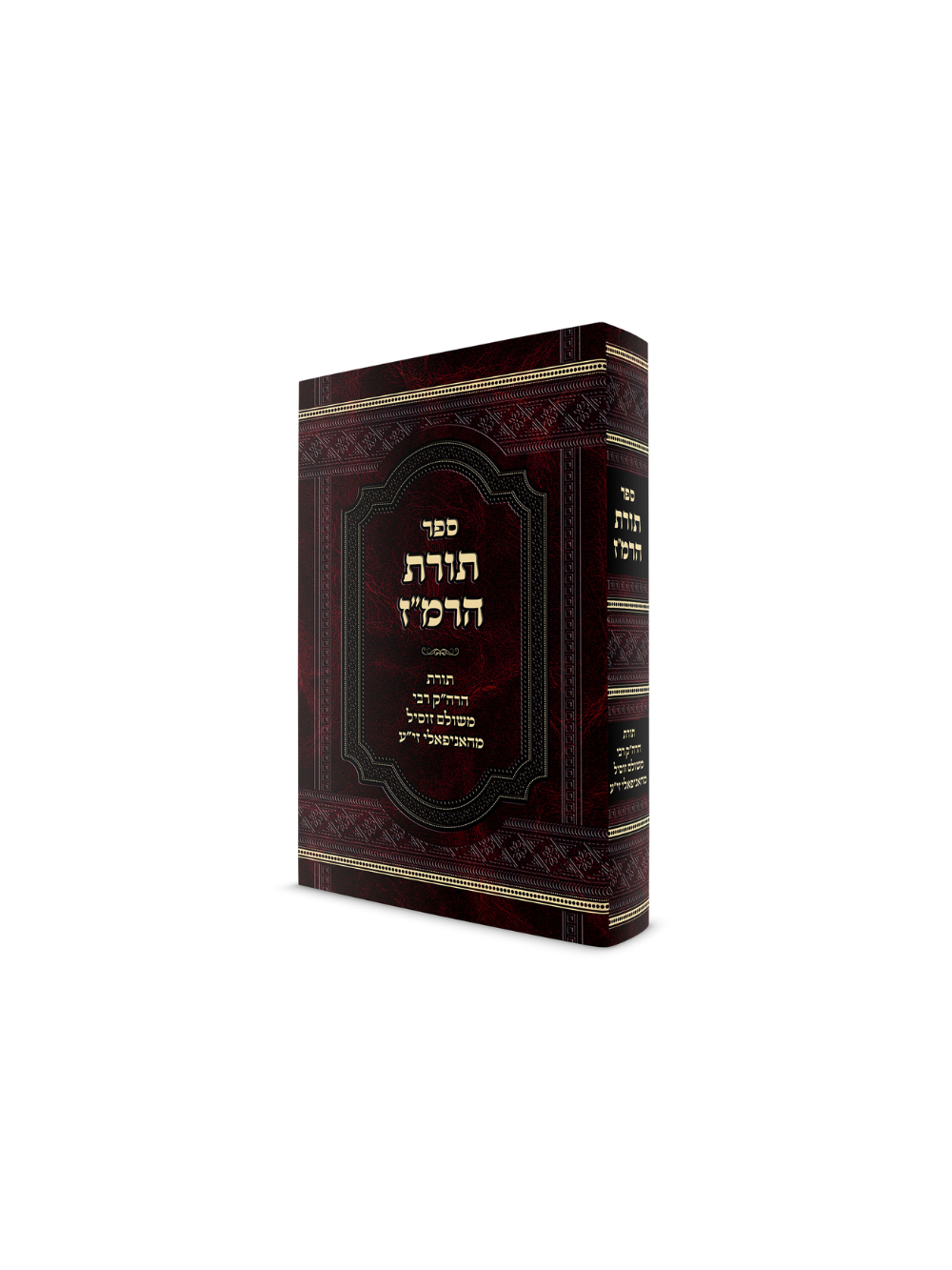 תורת הרמ"ז - אניפולי