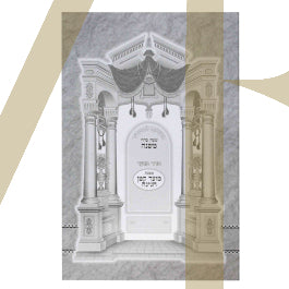 משניות לתשב"ר - מועד קטן חגיגה