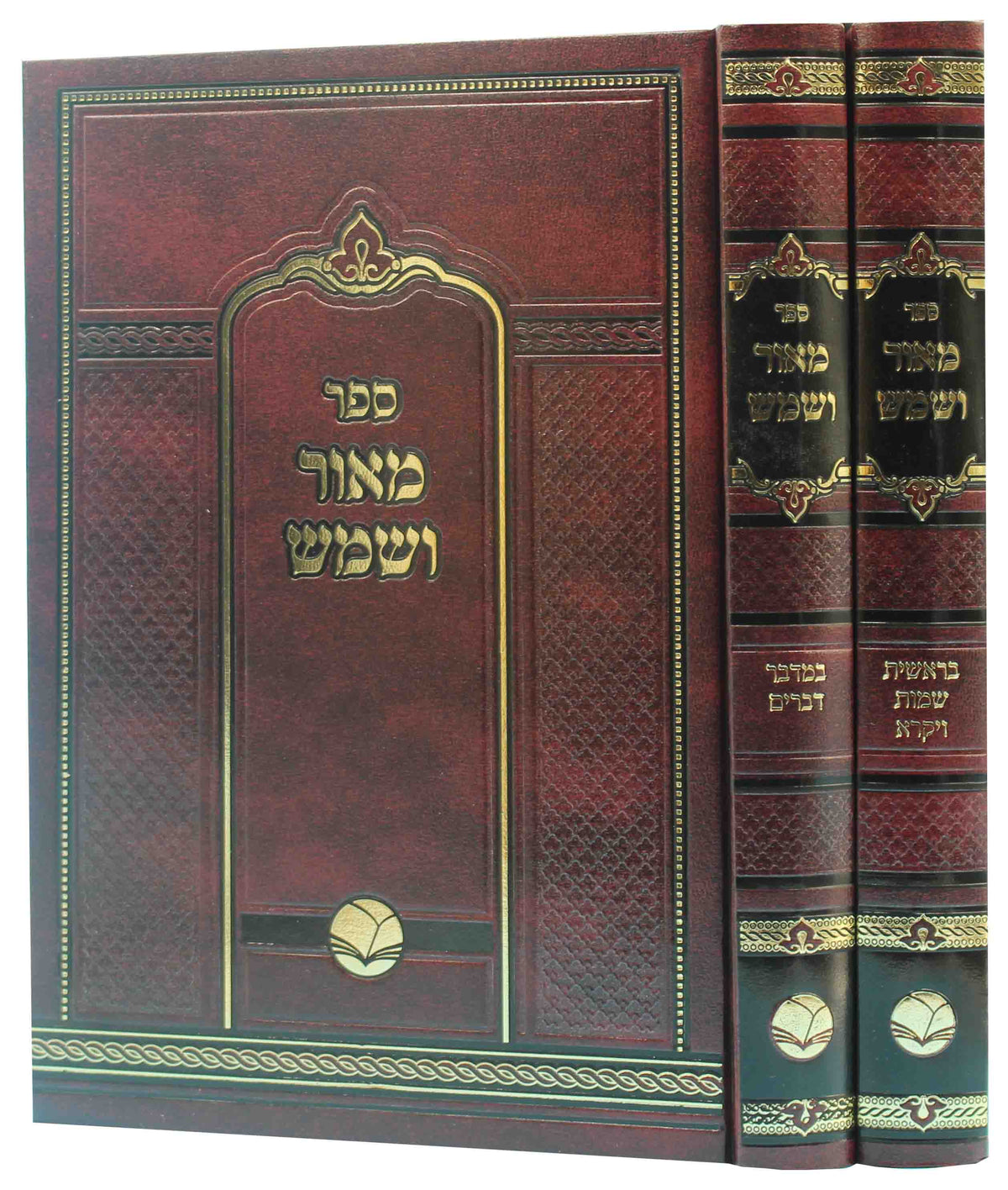 מאור ושמש עה"ת ב"כ - מכון אור החיים