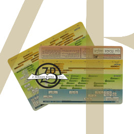6X8.5 לוח נביאים ומלכים