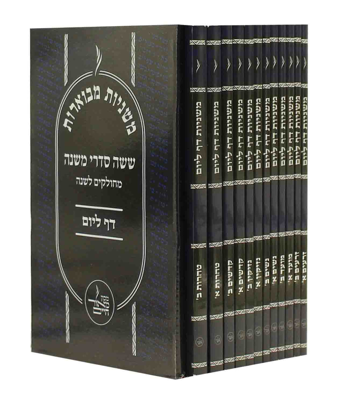 משניות מבוארות - מחולק דף ליום - יב"כ S/C
