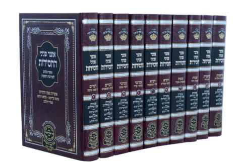 סט אוצר פניני החסידות תורה - י"כ