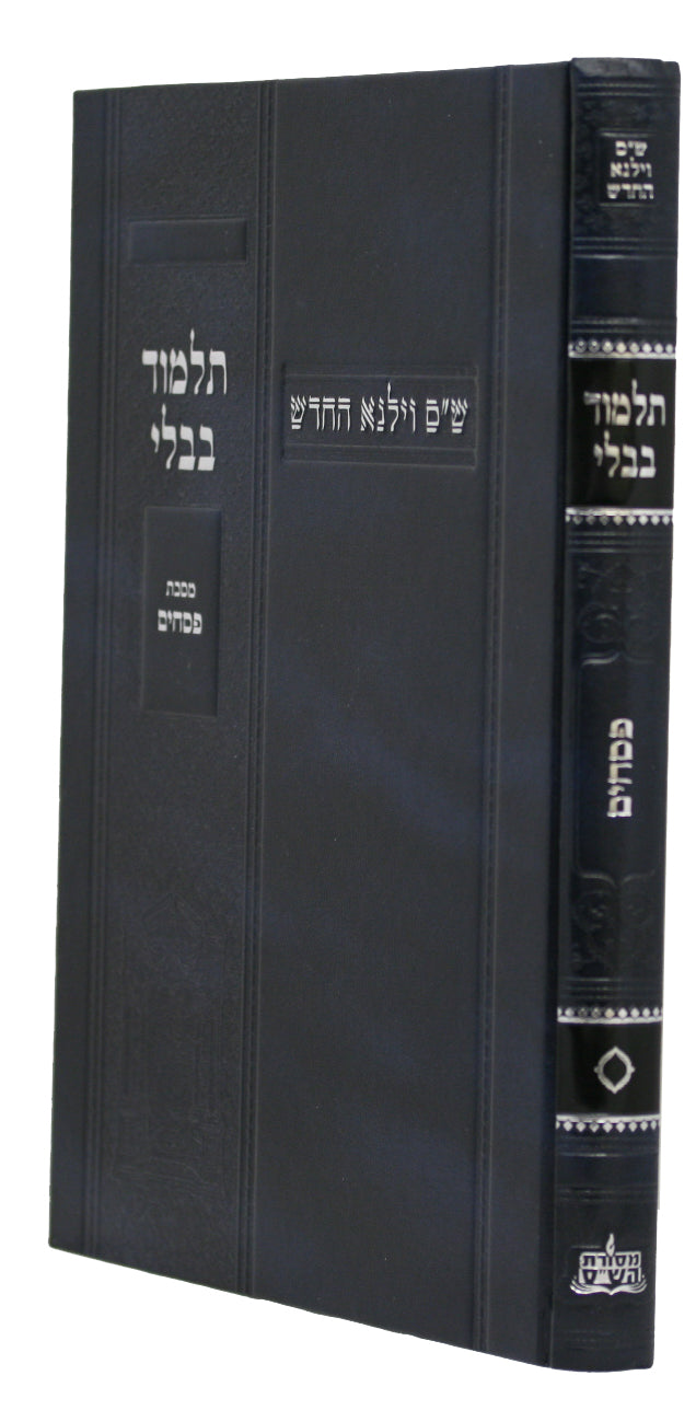 גמרא פסחים לתלמידים - ווילנא