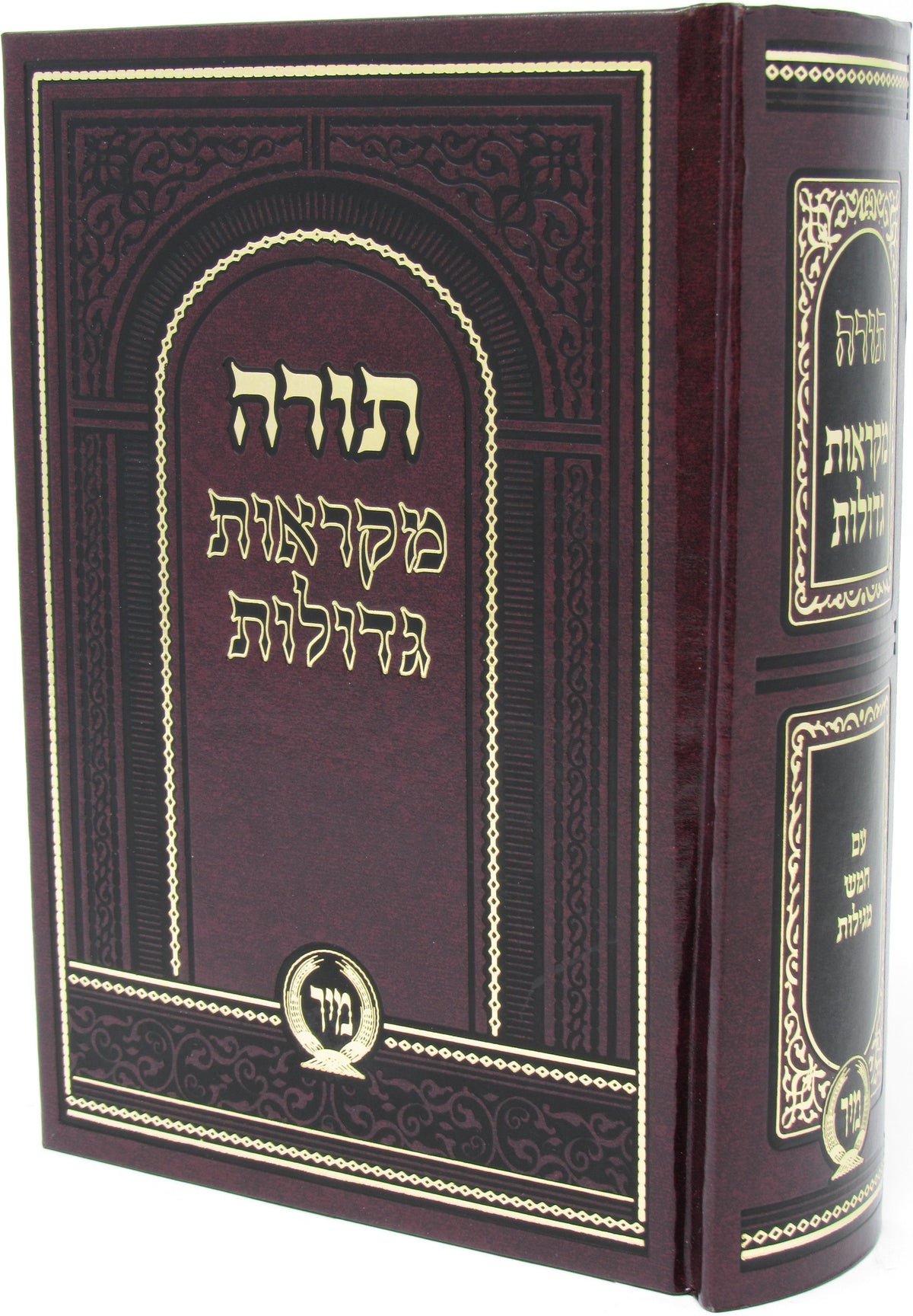 חומש מקראות גדולות עם חמש מגילות - מיר