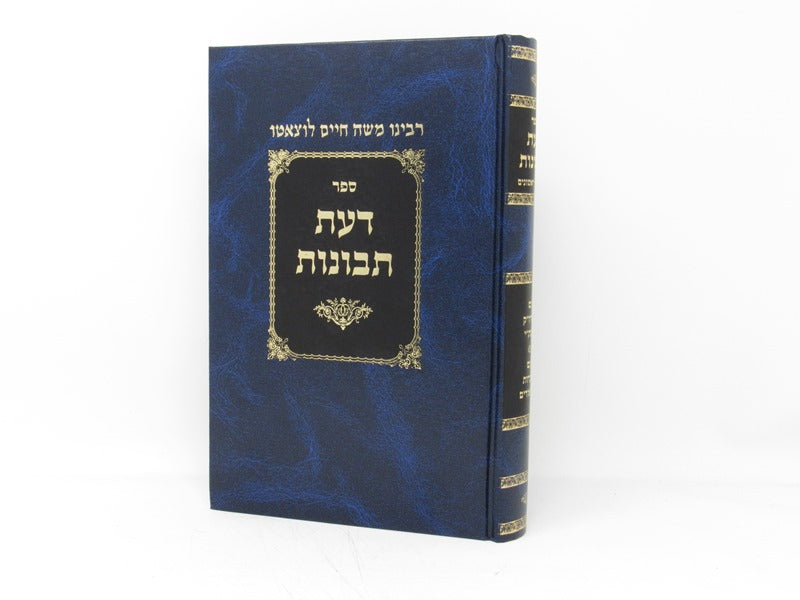 דעת תבונות - ספינר