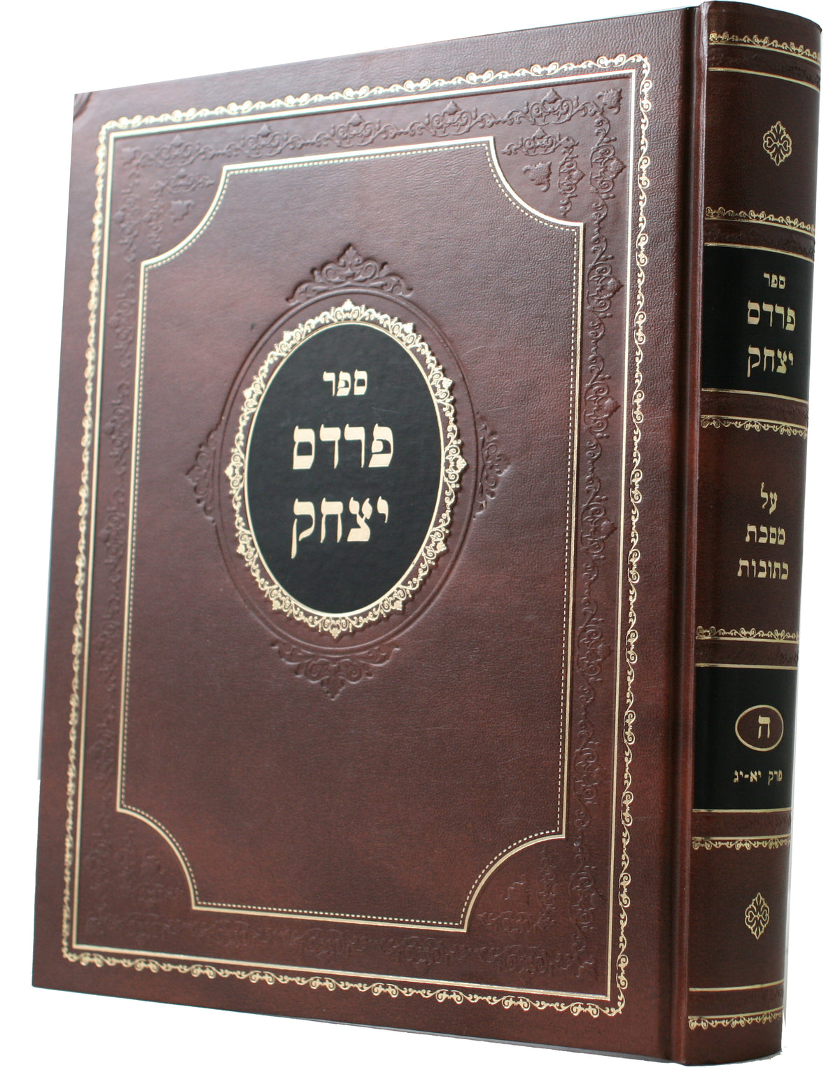 פרדס יצחק - כתובות ח"ה