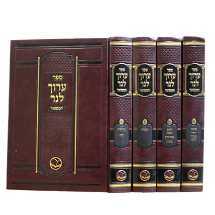 ערוך לנר -ד''כ -על הש''ס -אור החיים