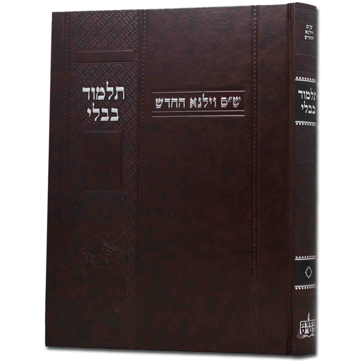 גמרא בבא קמא מורחבת - ווילנא