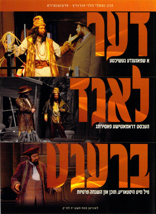 דער לאנד ברענט - USB slides