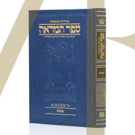 ספר המראה - ציצית