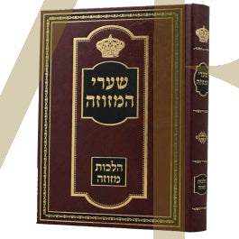 שערי המזוזה