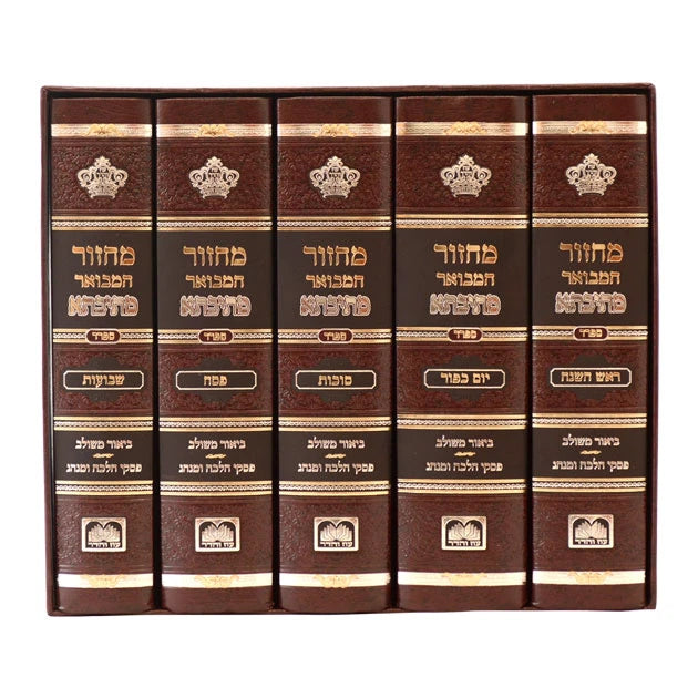 מחזורים מתיבתא עוז והדר גדול ה"כ SKI