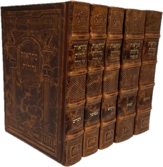 סעט חומש מקראות גדולות עוז והדר ז"כ Antique Leather
