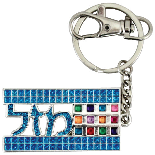 Blue Key Chain - מזל