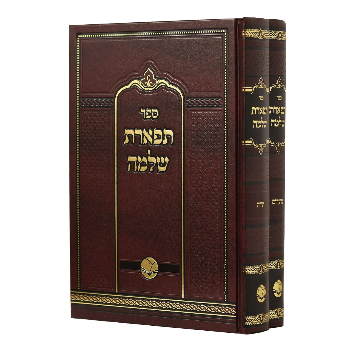 תפארת שלמה עה"ת ומועדים - ב"כ
