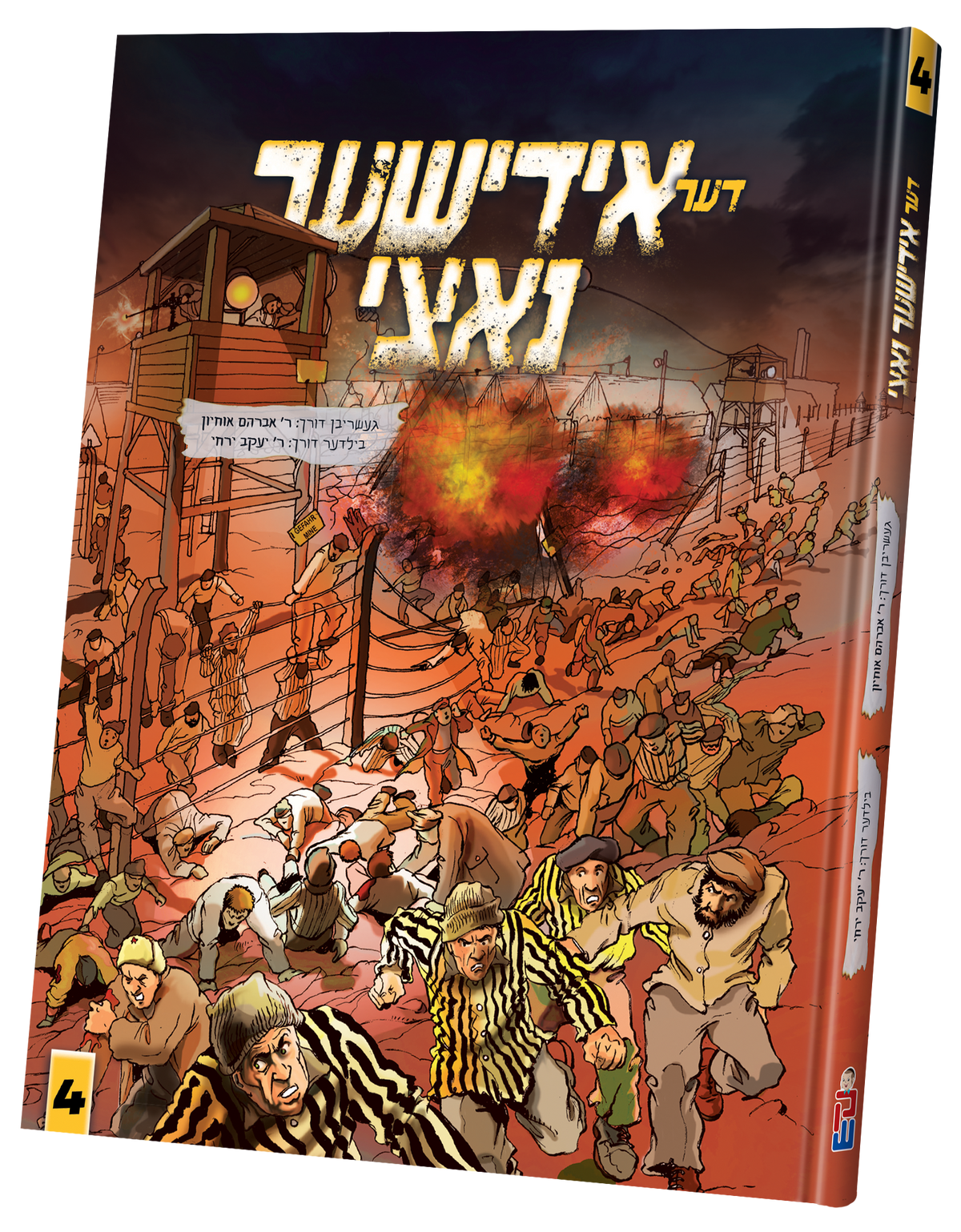 דער אידישער נאצי #4