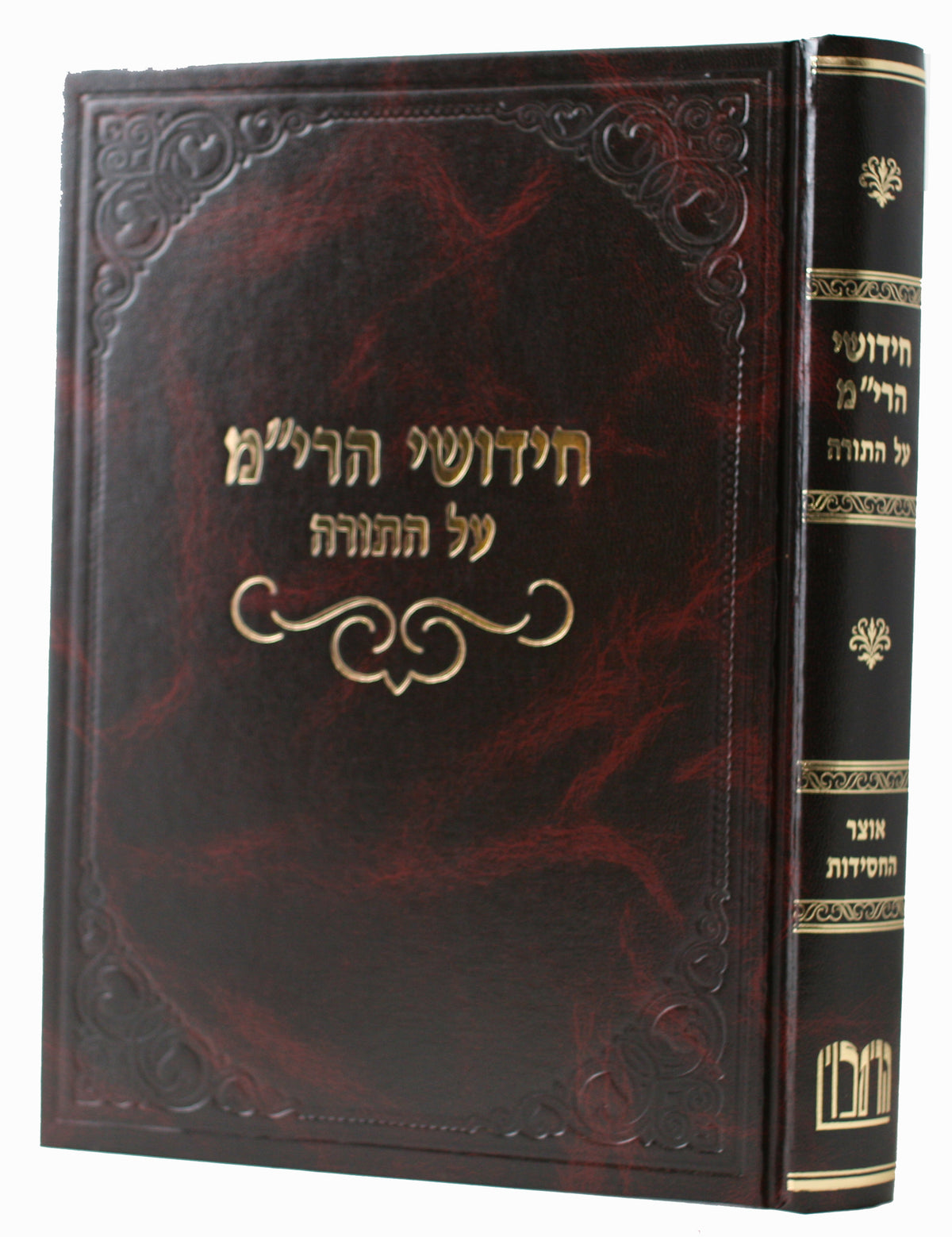 חידושי הרי"ם עה"ת