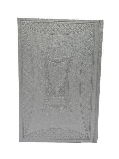 הגדה של פסח - כפתור PU Silver