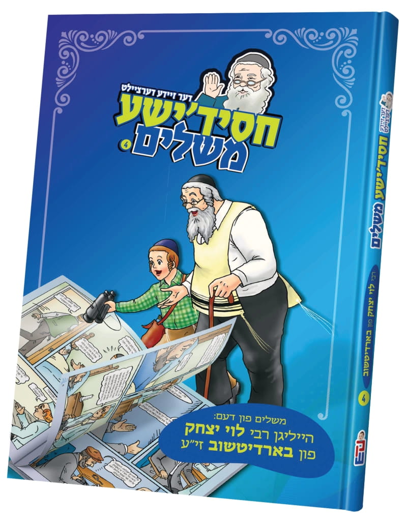 דער זיידע דערציילט חסידישע משלים בארדיטשוב #4