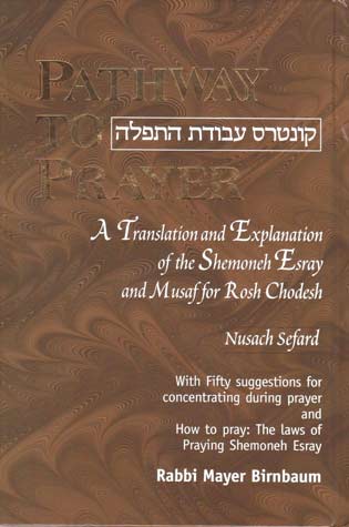 Pathway to Prayer Nusach Sefard