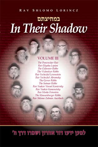 In Their Shadow 3 במחיצתם - ענגליש