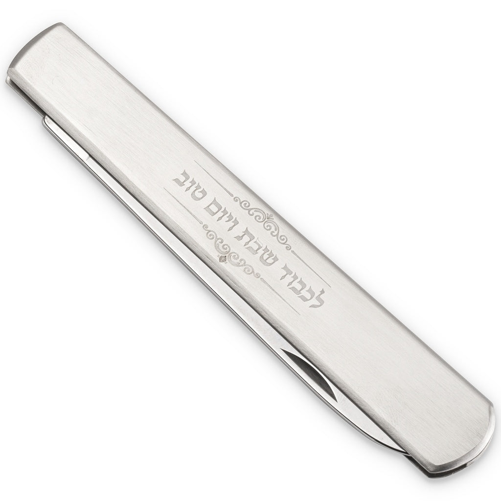 Silver Shabbos & Yom Tov Folding Knife - 10" - Serrated