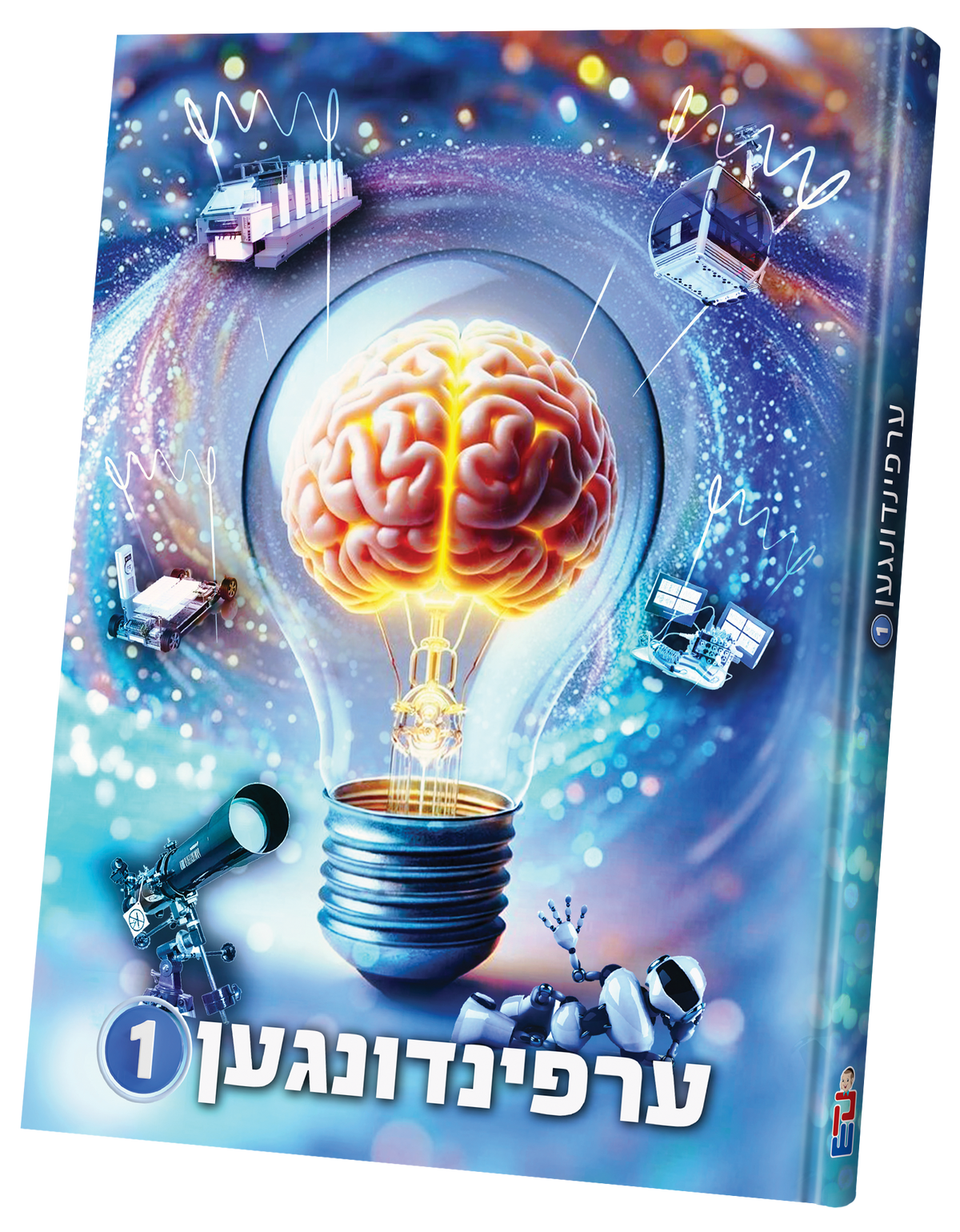 ערפינדונגען #1