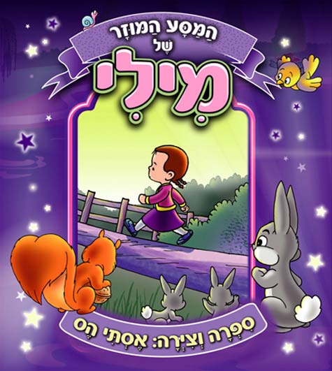 א איד איז קיינמאל נישט אליין