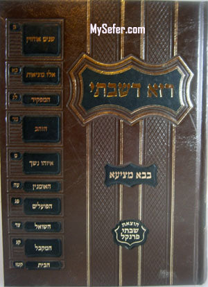 רזא דשבתי - בבא מציעא
