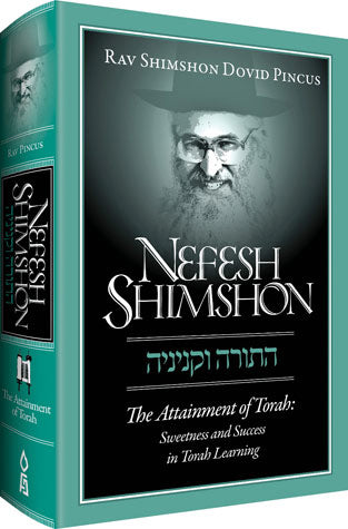 Nefesh Shimshon the Attainment of Torah