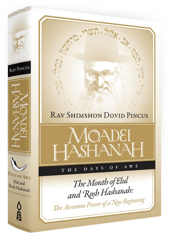 Moadei Hashanah — Elul and Rosh Hashanah - Pincus