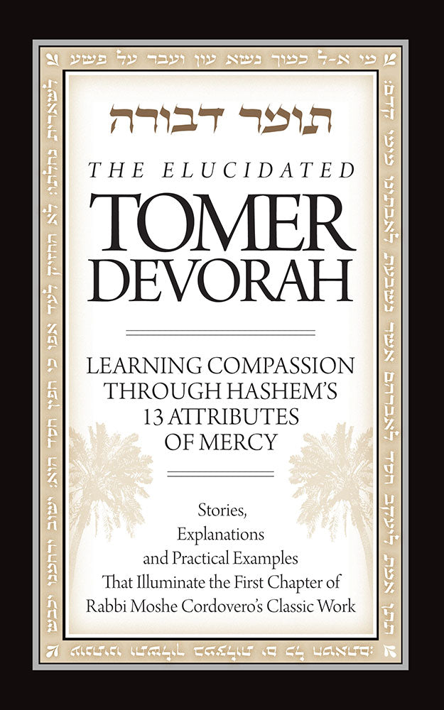 The Elucidated Tomer Devorah