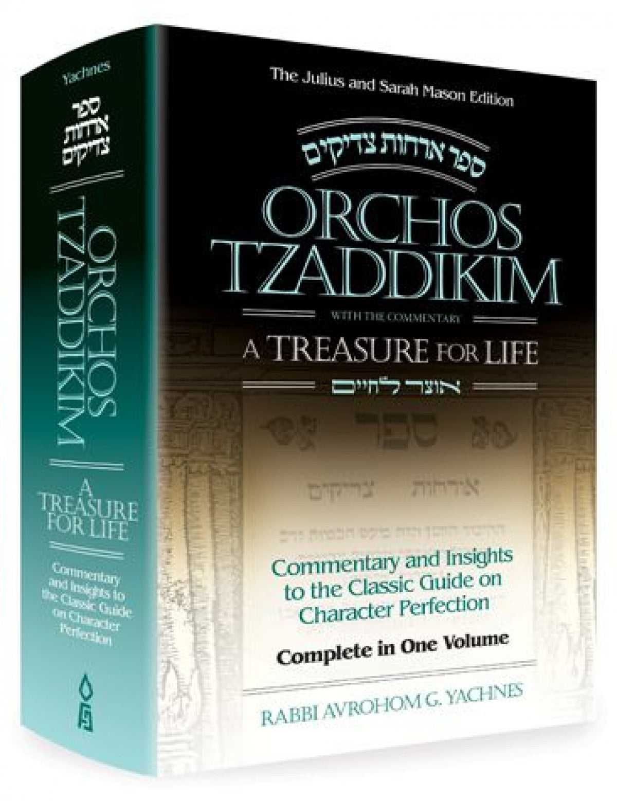 Orchos Tzaddikim: A Treasure for Life - Complete אוצר לחיים