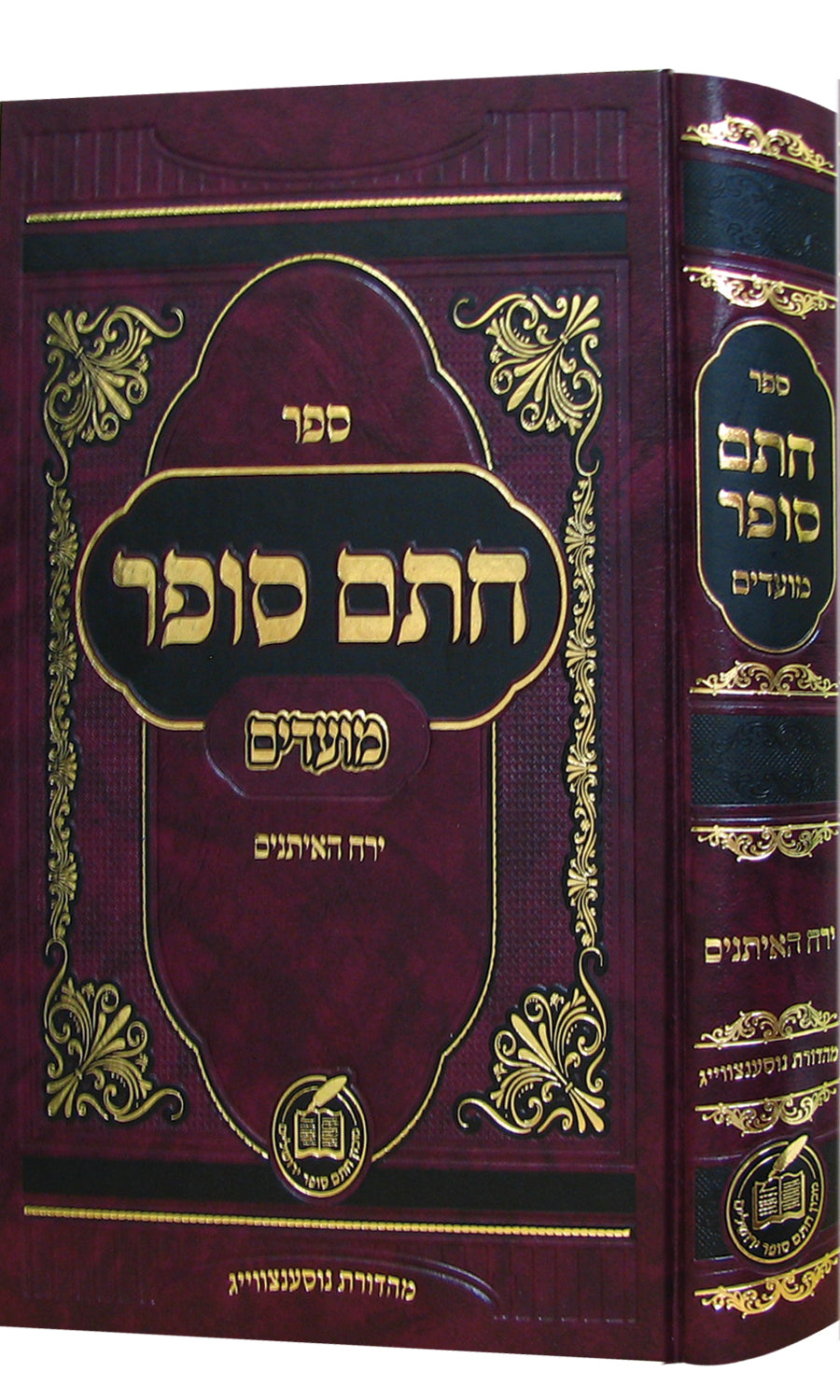 ספר חתם סופר מועדים - ירח האיתנים