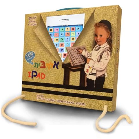 ליטוויש אלף בית IPAD