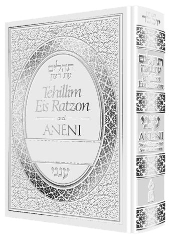 Tehillim Eis Ratzon with Aneni - White