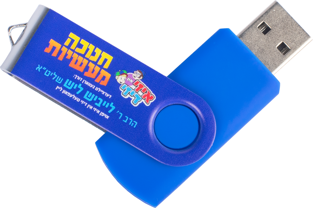 Chanukah Music USB