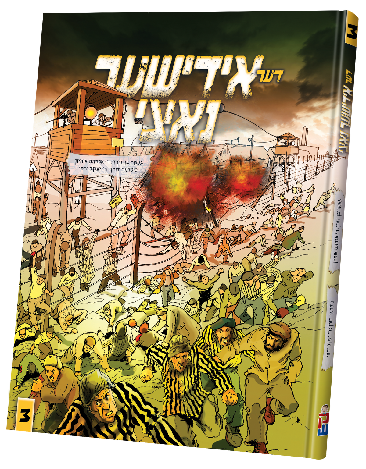 דער אידישער נאצי #3