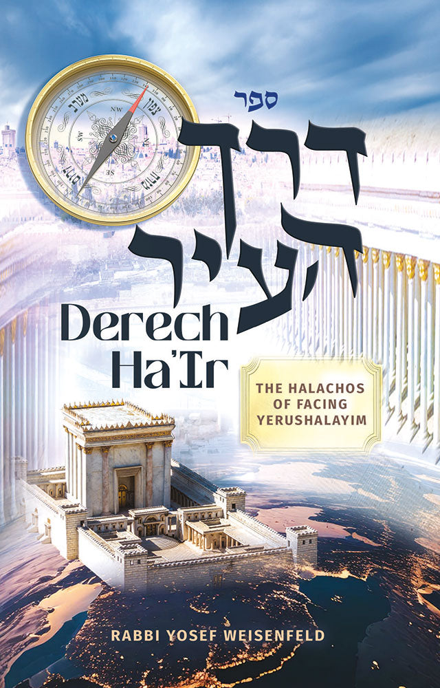 דרך העיר