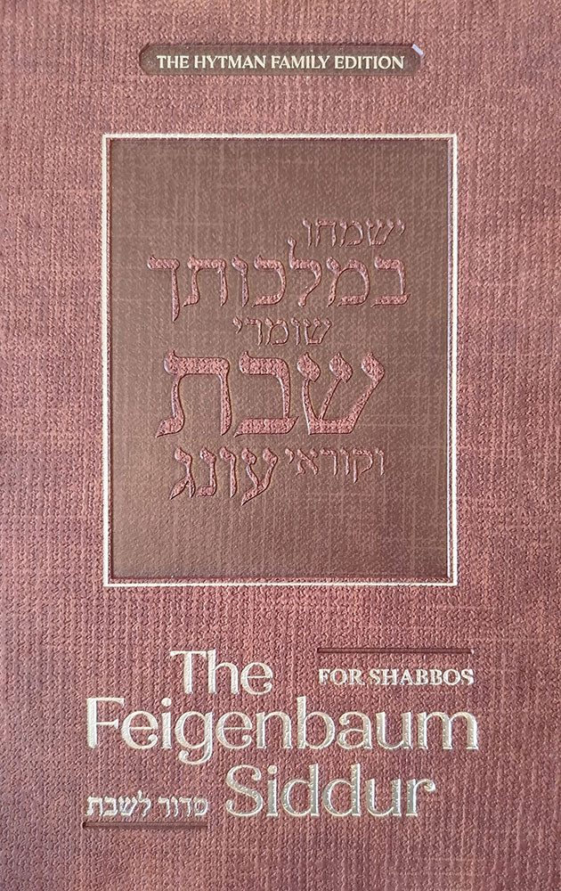 The Feigenbaum Shabbos Siddur