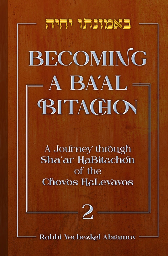Becoming a Ba'al Bitachon