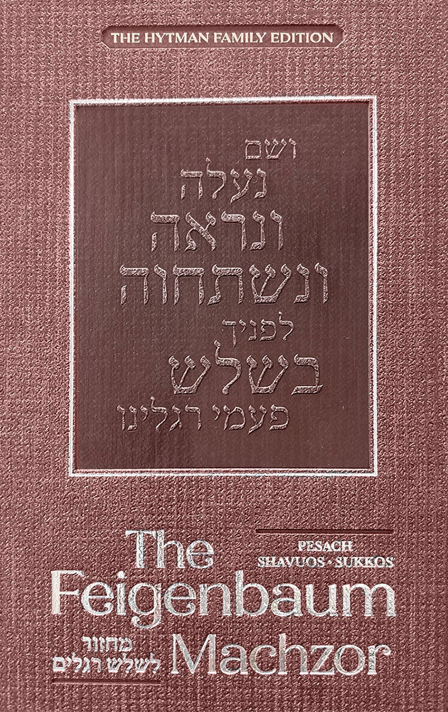 The Feigenbaum Machzor Shalosh Regalim - Sefard