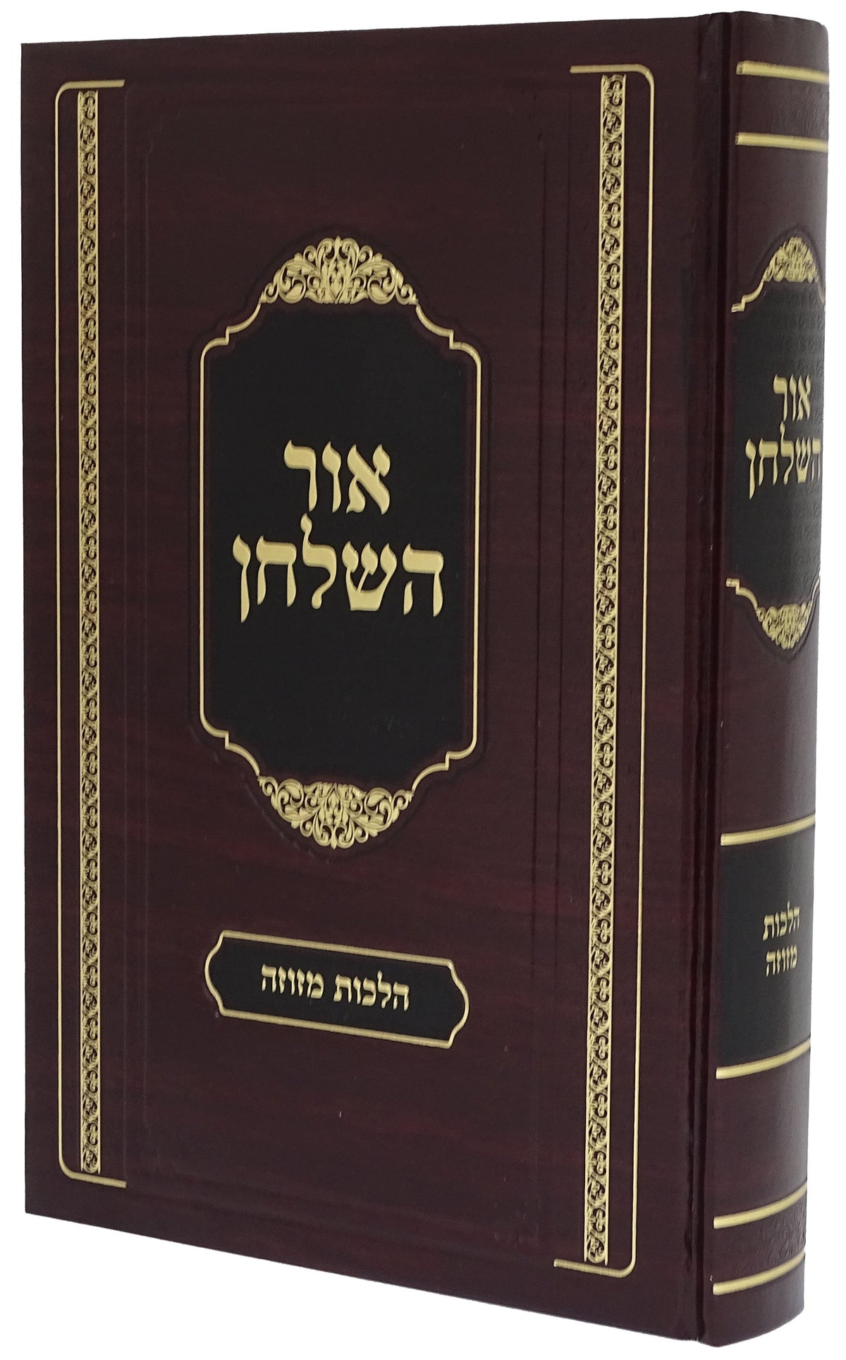 אור השלחן מזוזה