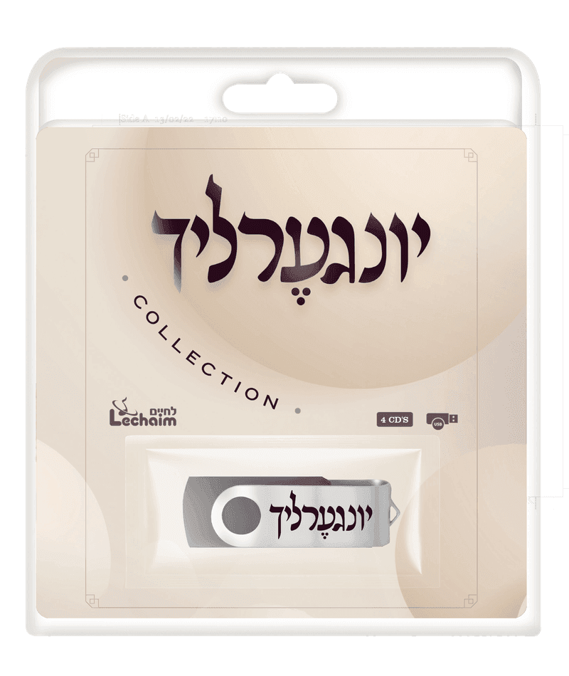 יונגערליך USB Collection