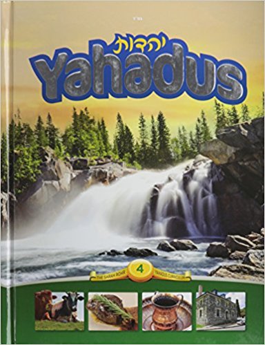 Yahadout- Yahadus #4