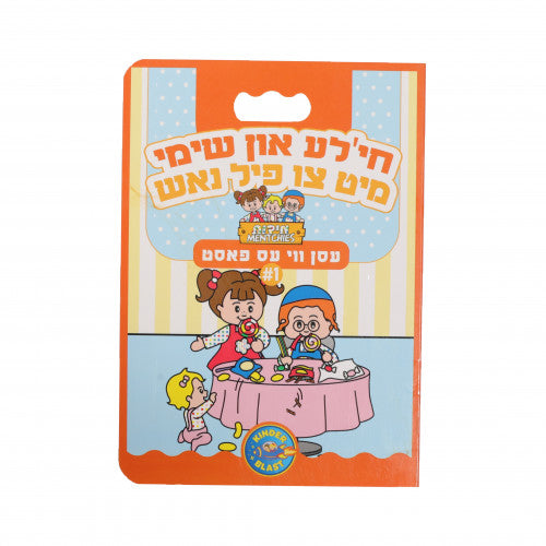 חי'לע און שימי - עסן 1 צו פיל נאש