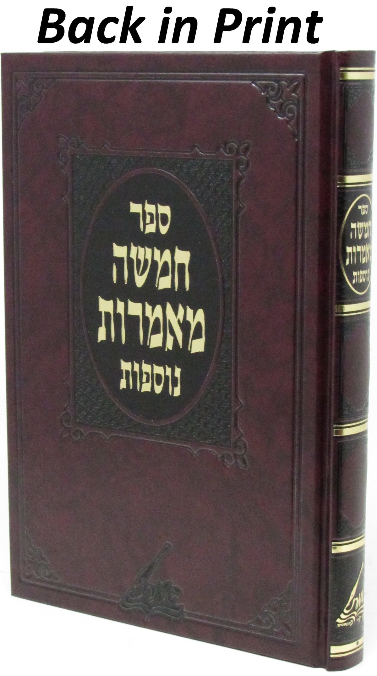 חמשה מאמרות נוספות