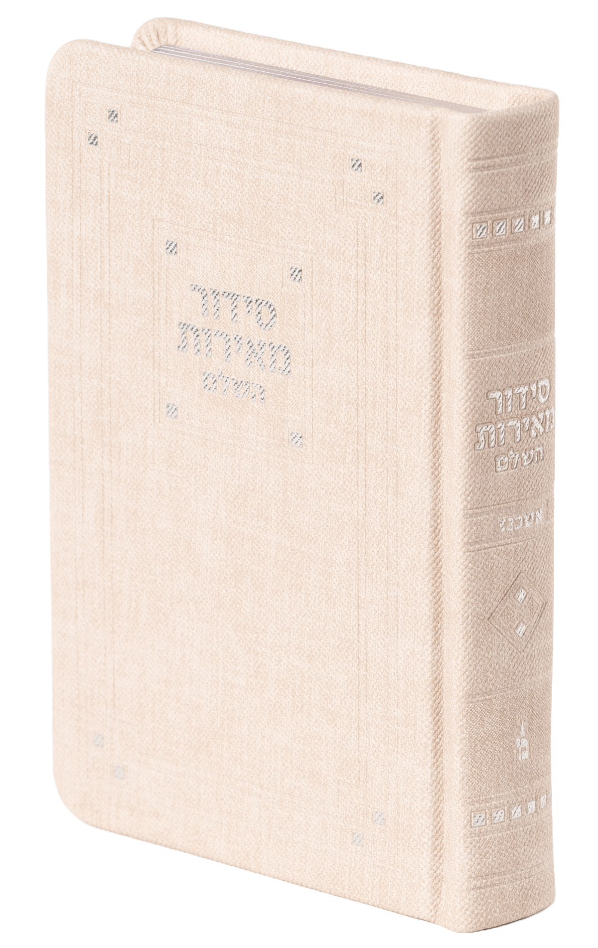 סידור מאירות השלם בינוני - אשכנז - Stone