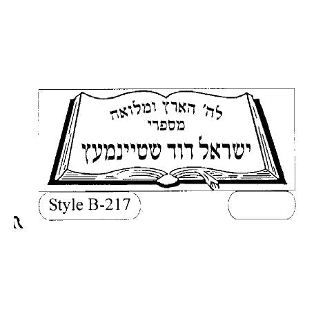 Rubber Stamp Self Ink #B217